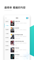 皇冠官网app